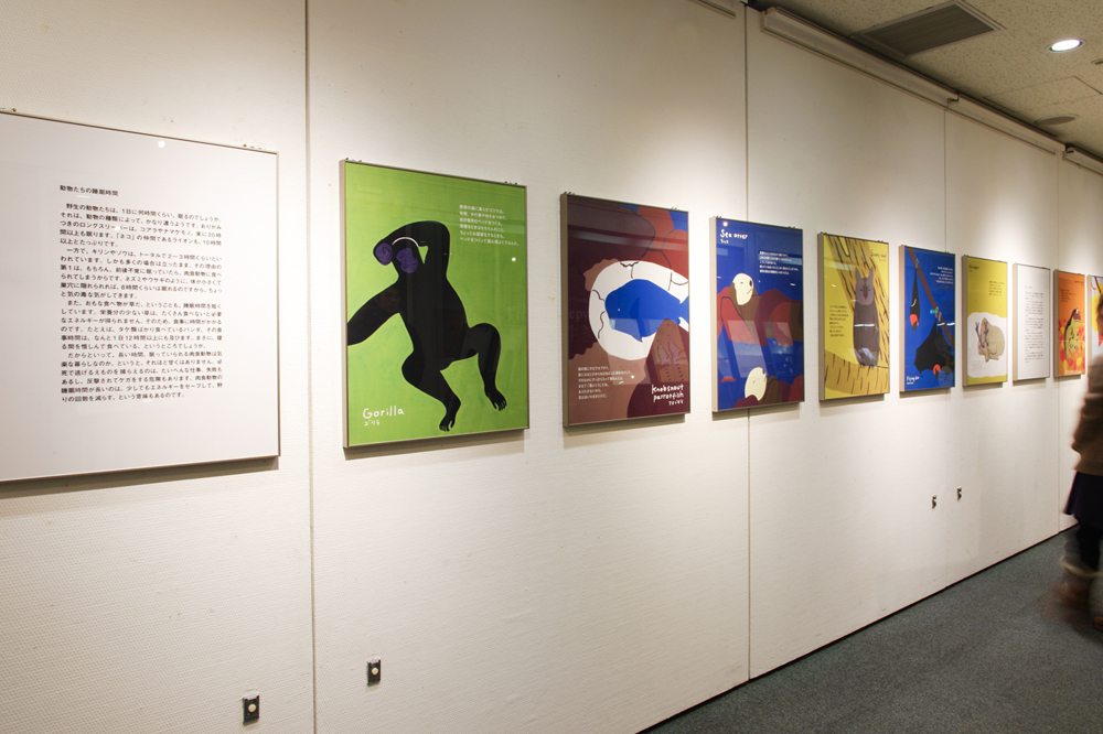 im so sleepy exhibition
