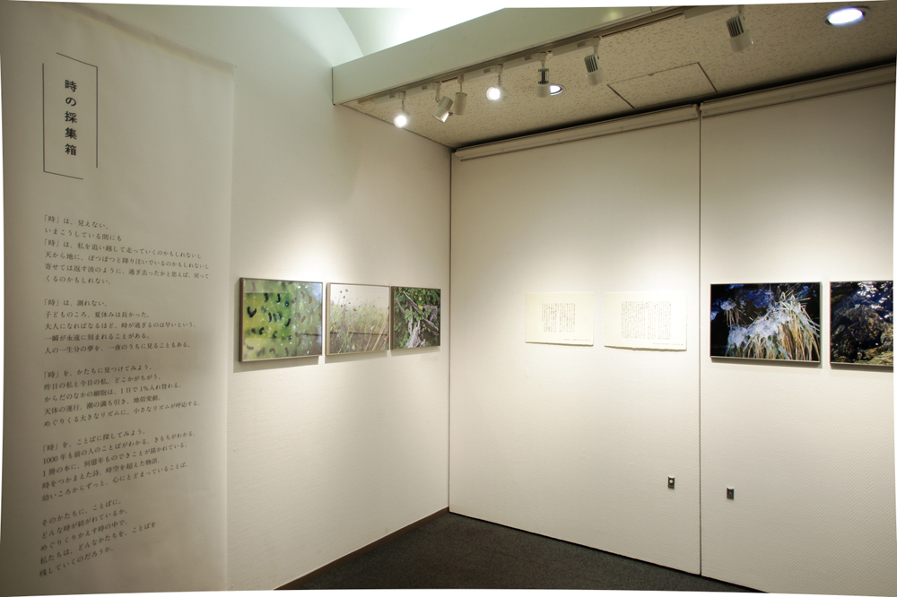 toki no saishu bako exhibiton