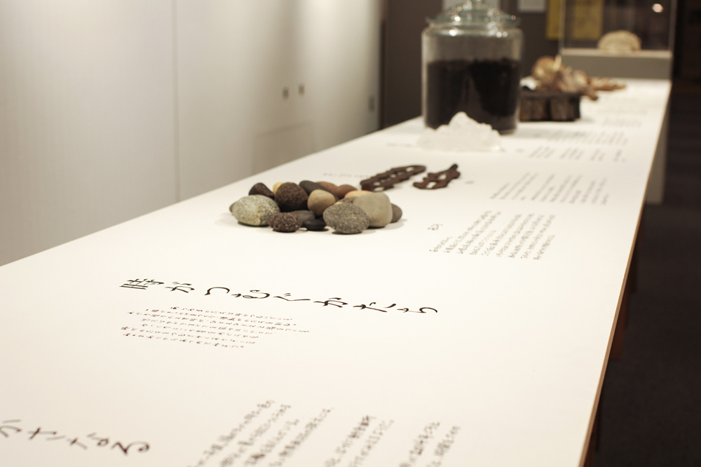 toki no saishu bako exhibiton