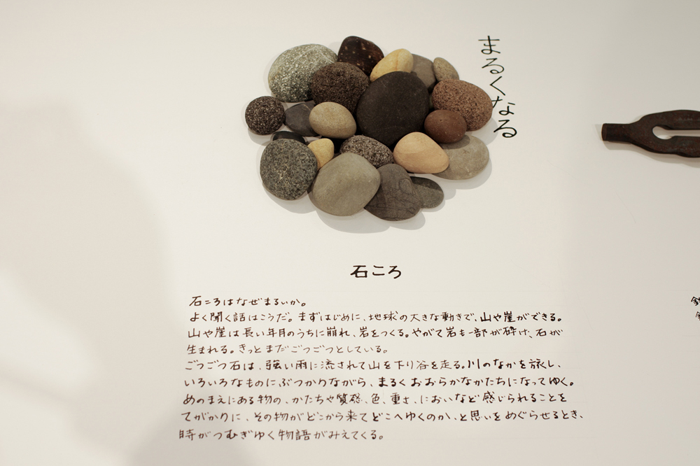 toki no saishu bako exhibiton