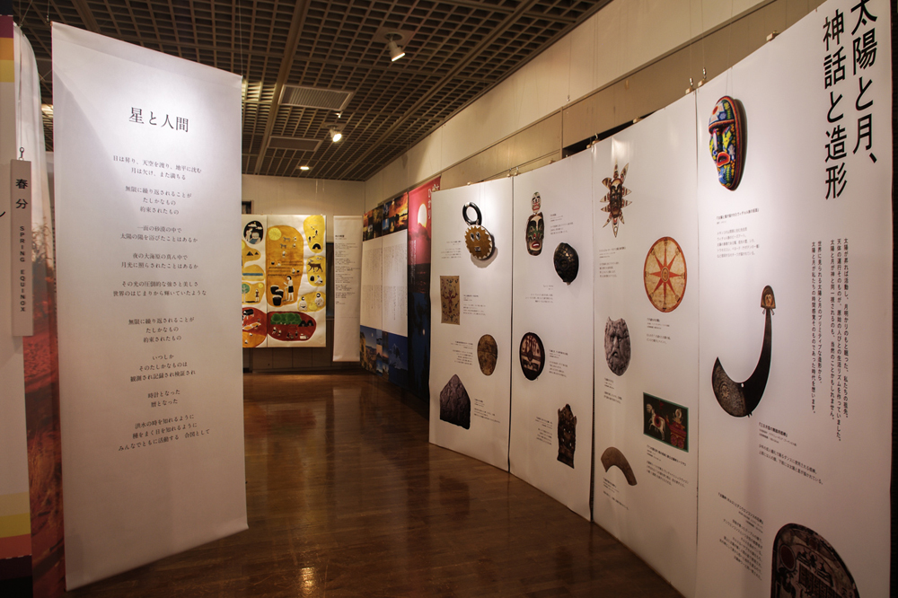 jikan wa meguru meguru jikan no tenrankai exhibition