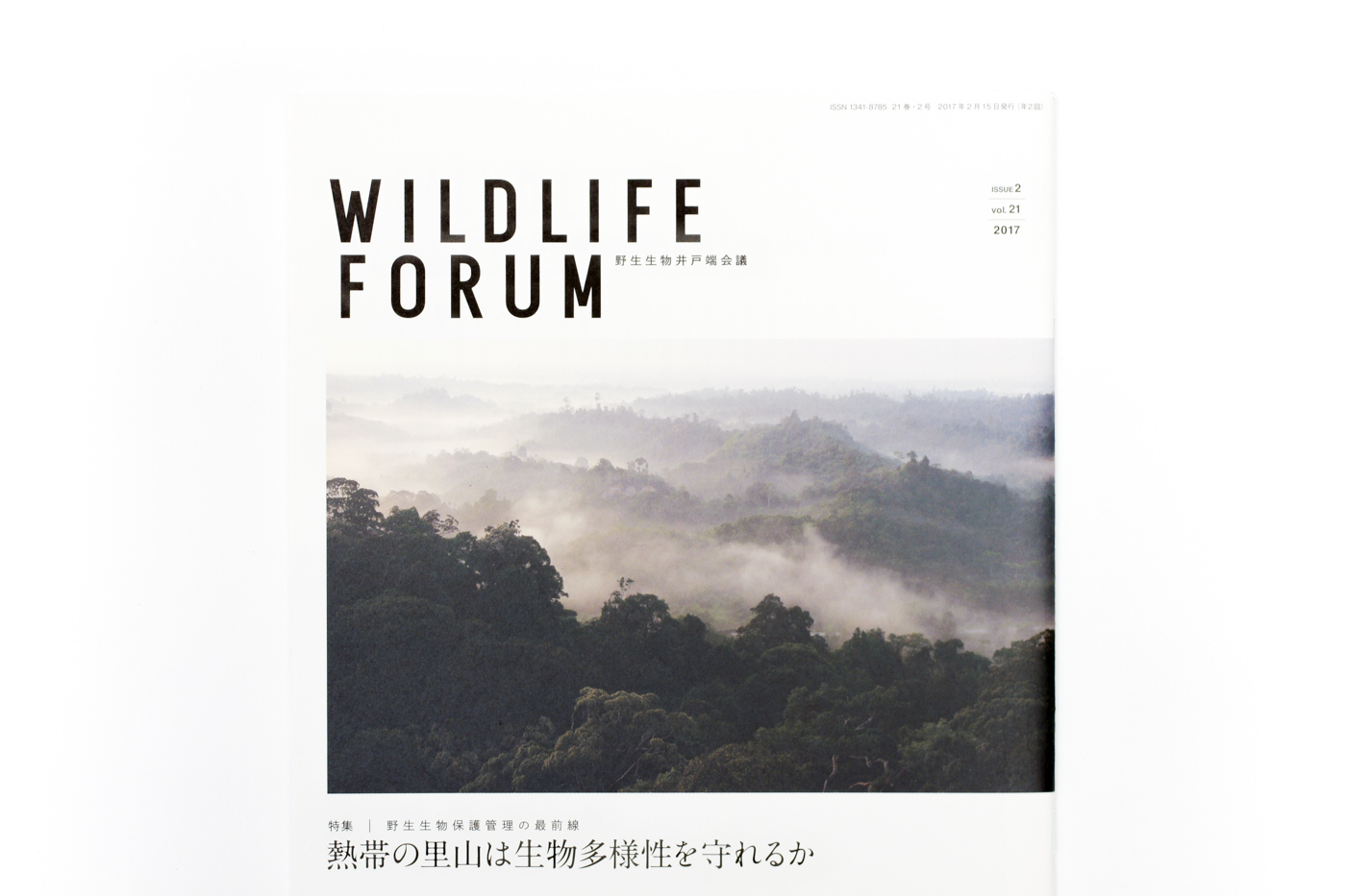 Wildlife Forum magazine covers