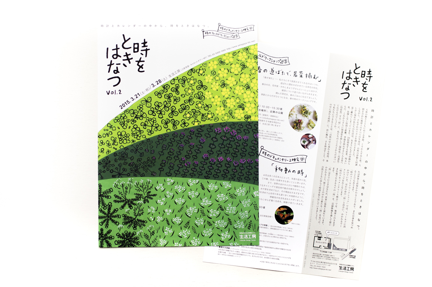 toki wo toki hanatsu dm flyers