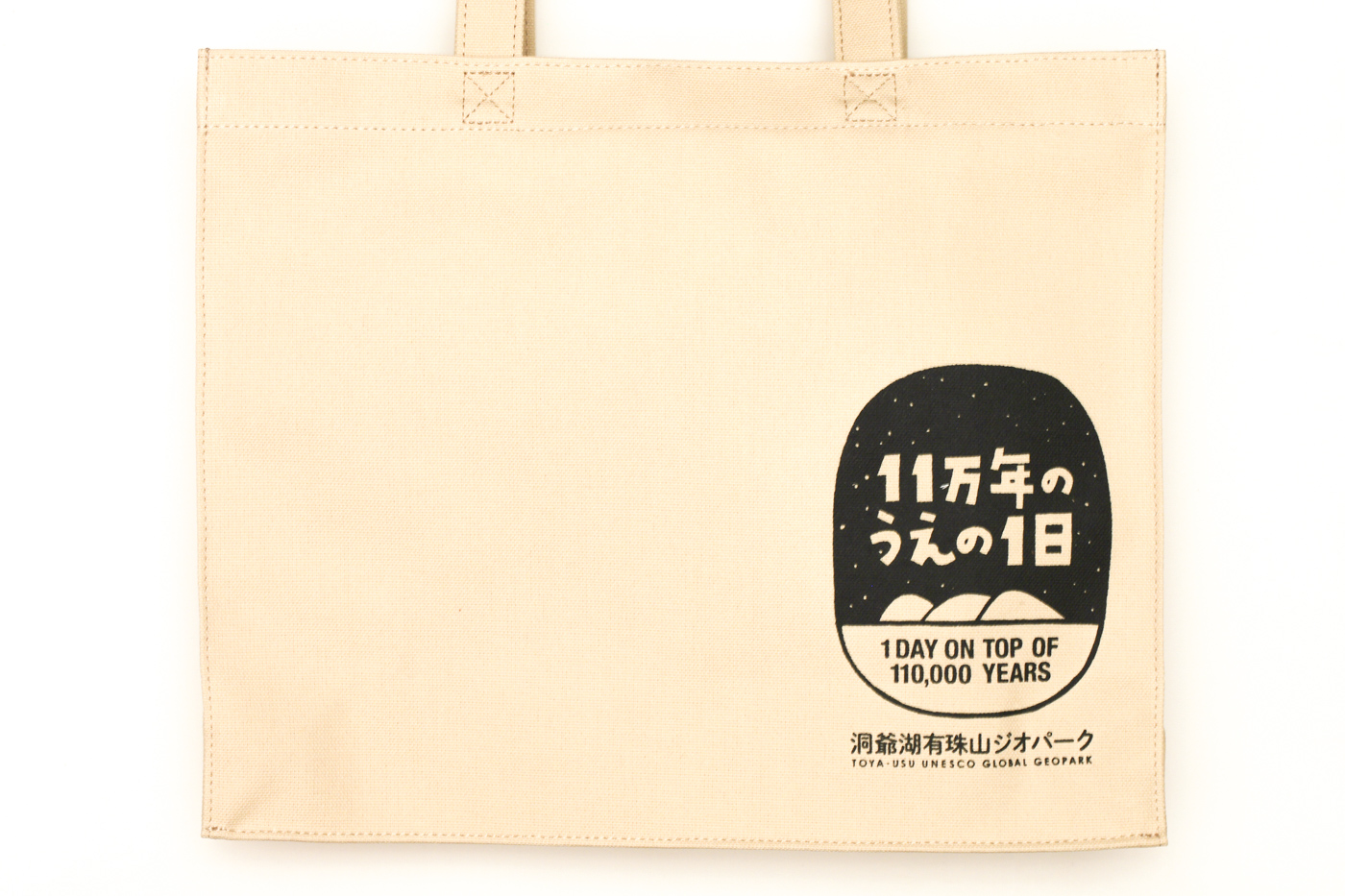 11 mannen no ue no ichinichi tote