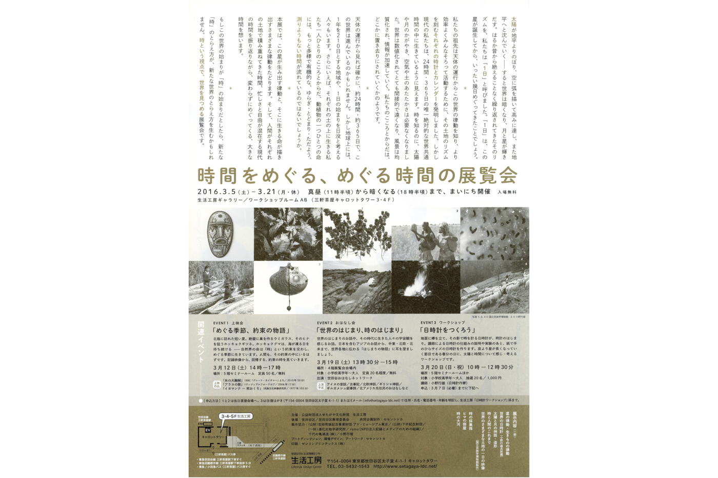 flyer back