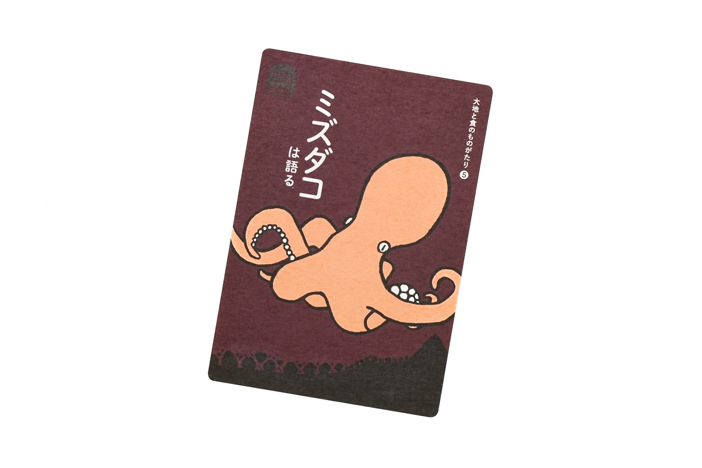 toyako usuzan geopark food cards