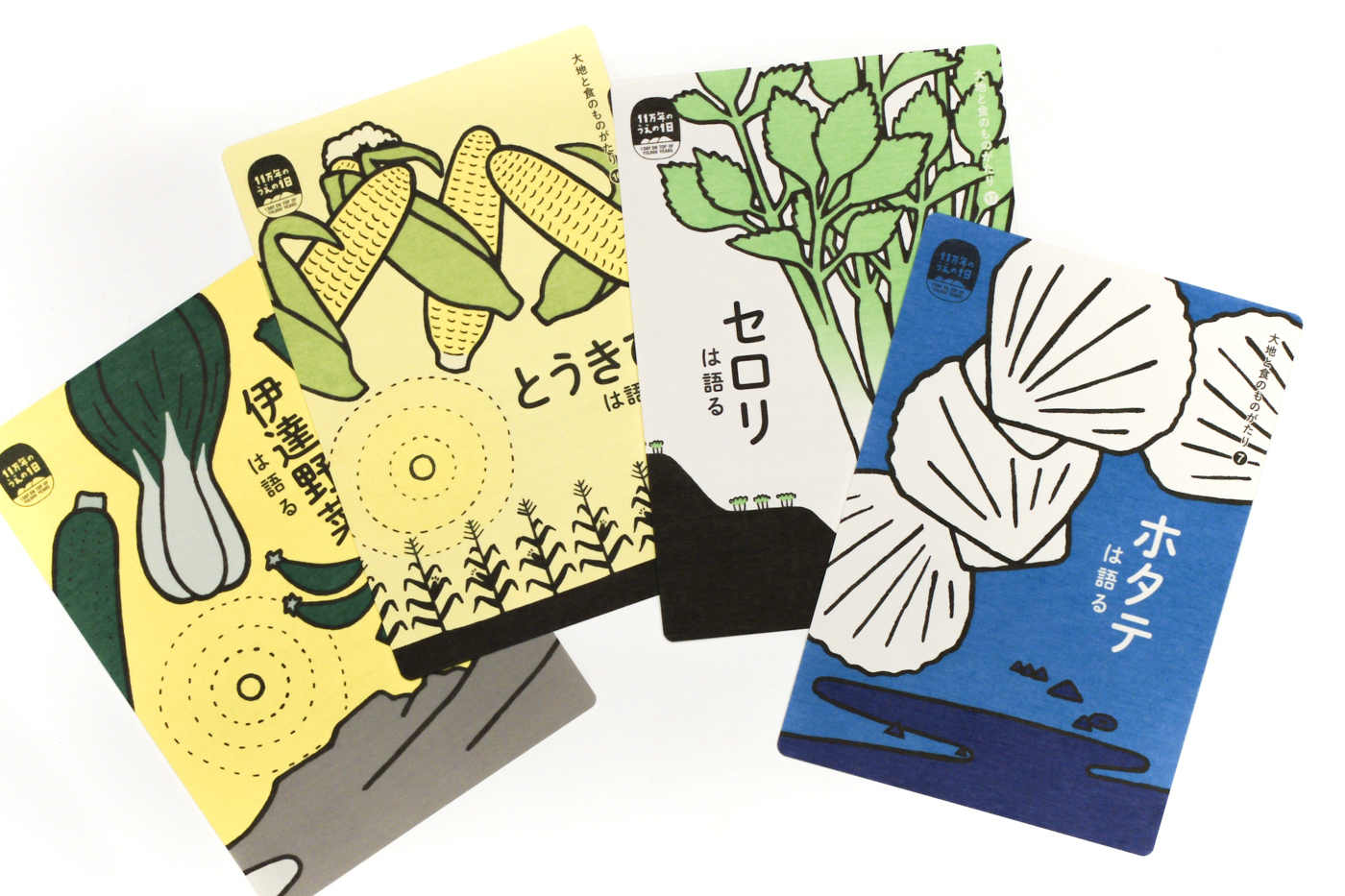 toyako usuzan geopark food cards