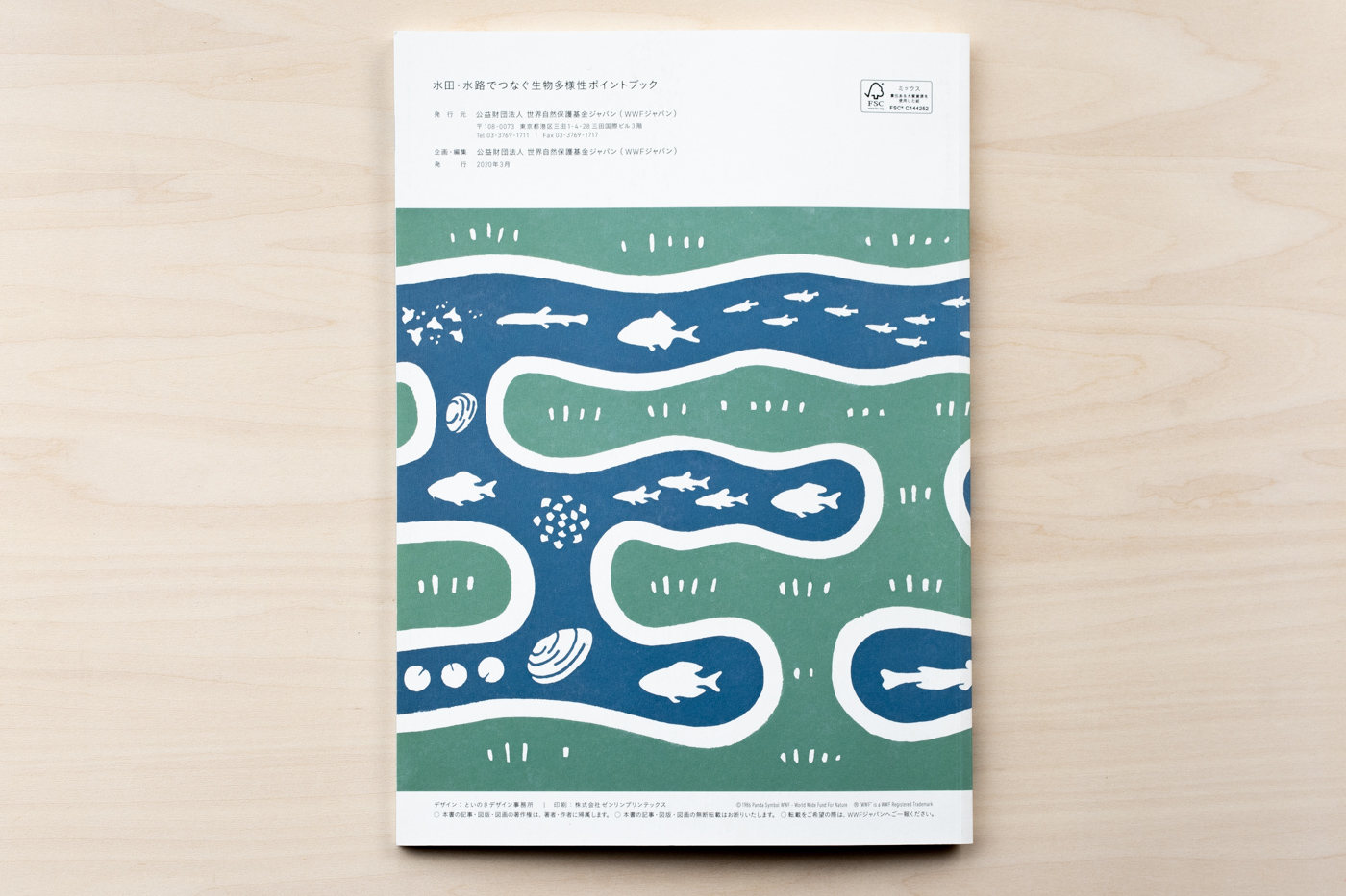 suiden suiro point book back
