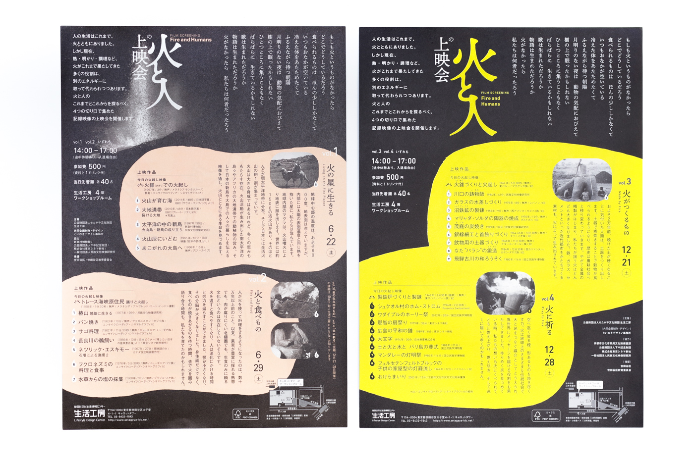 hito hito movie theater flyer back