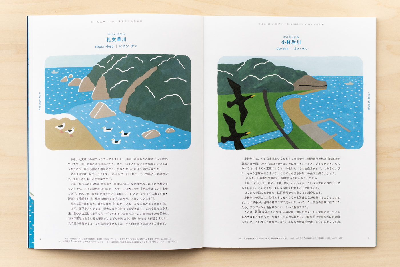 kawano yobina picture book inside