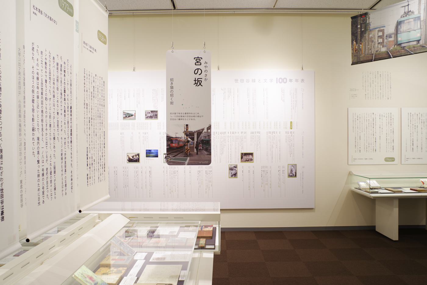 setagayasen 100 years stories exhibition